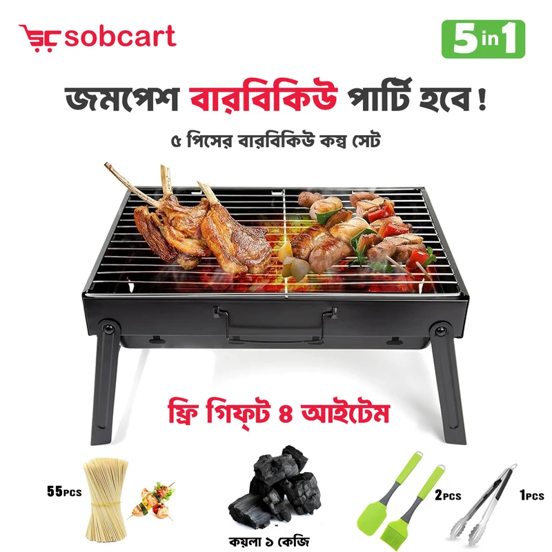 5-In-1 Combo Offer 17 inch BBQ Machine+1KG BBQ Coal (Koyla)+2 Pieces Silicone Oil Brush+Steel Food Clip+Bamboo Shashlik Stick 8 inch 1 Pack