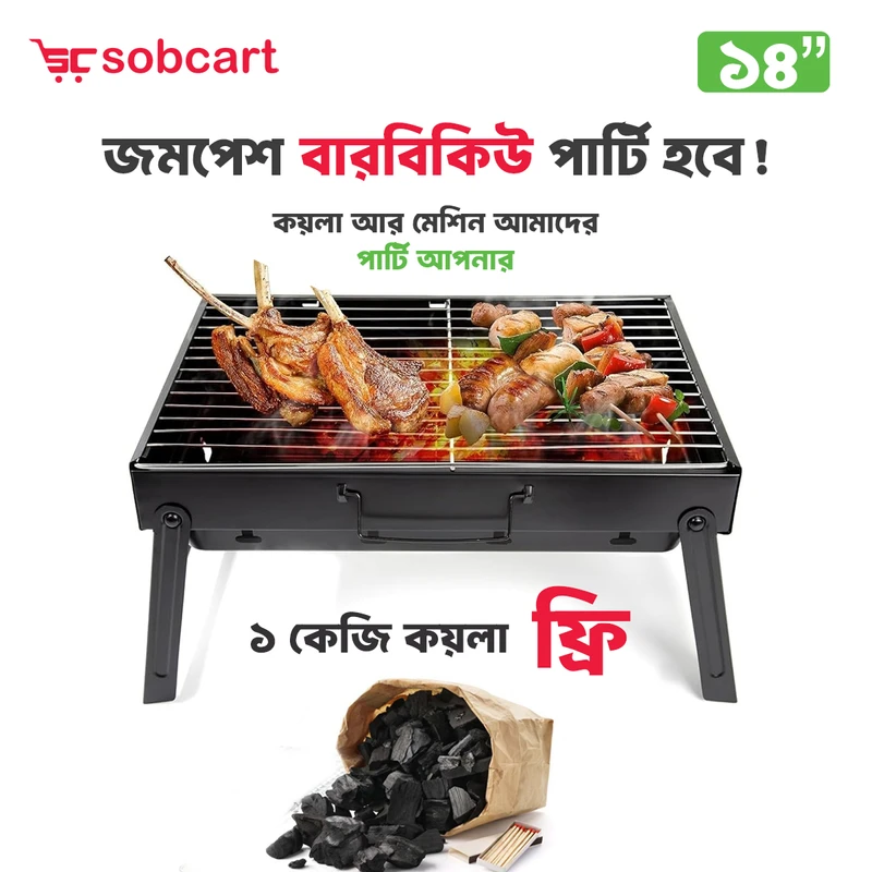 14" and 17" Portable BBQ Machine with Coal (Koyla)