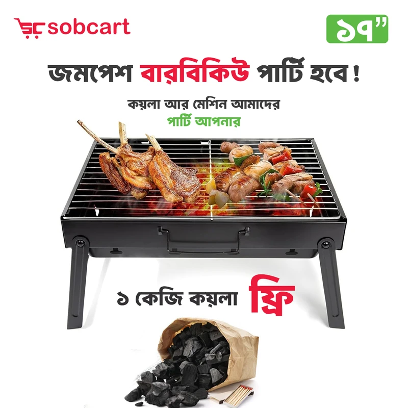 14" and 17" Portable BBQ Machine with Coal (Koyla)